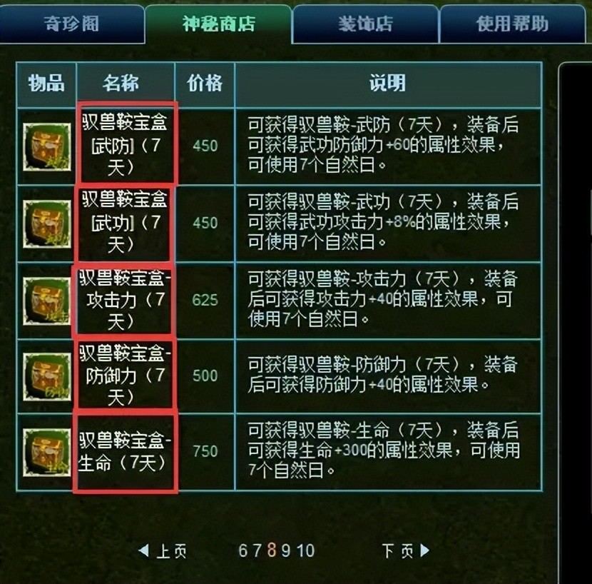 热血江湖一条龙手游玩了多年梦幻，玩家总算打造出愤怒特技腰带，成功圆梦